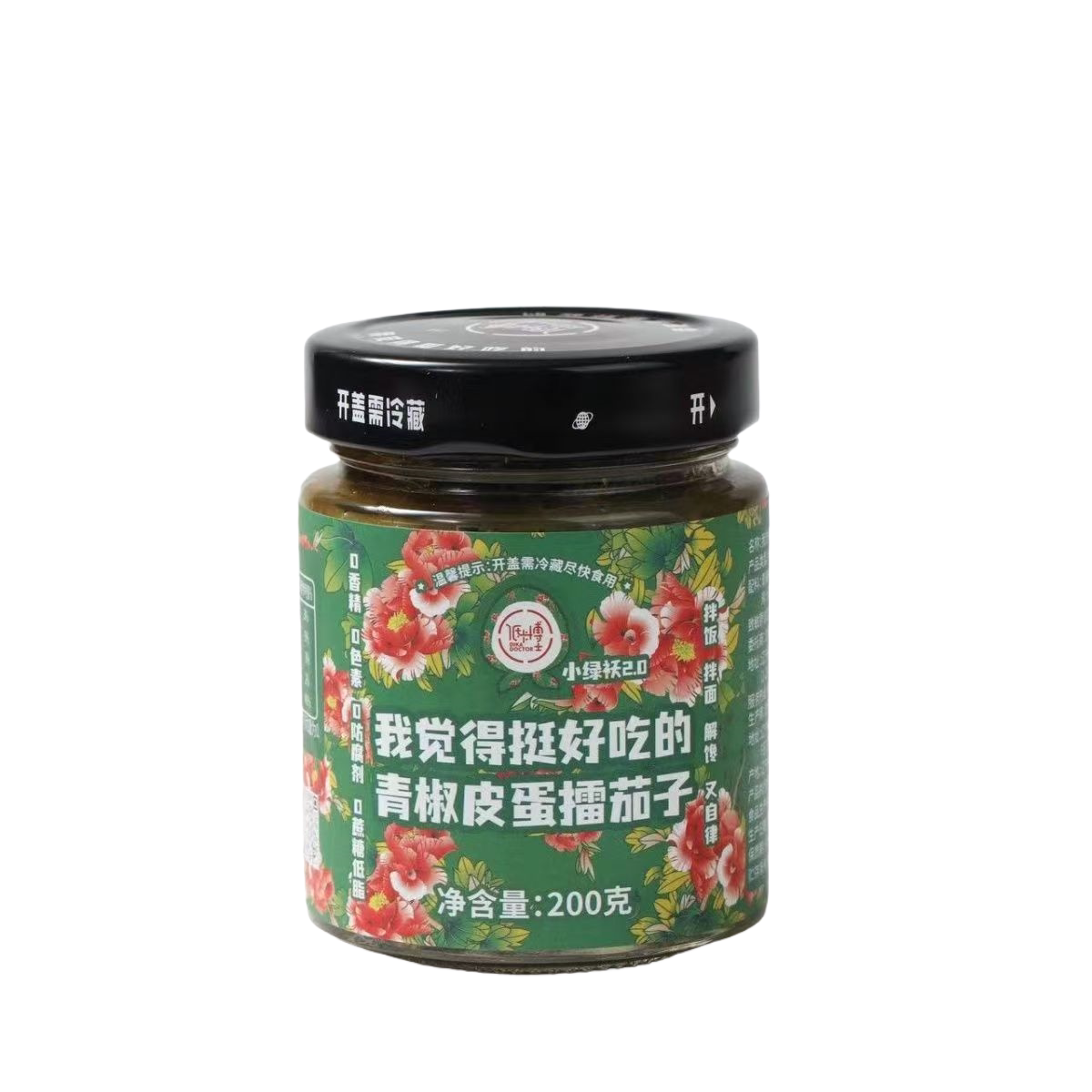 低卡博士小绿袄青椒皮蛋擂茄子