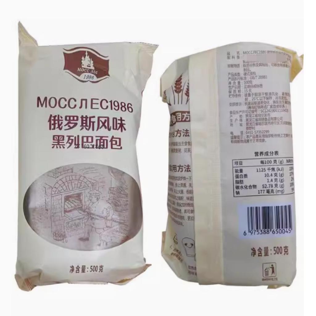 正宗俄罗斯风味大列巴全麦杂粮健身早餐代餐黑麦面包司粗粮早餐包