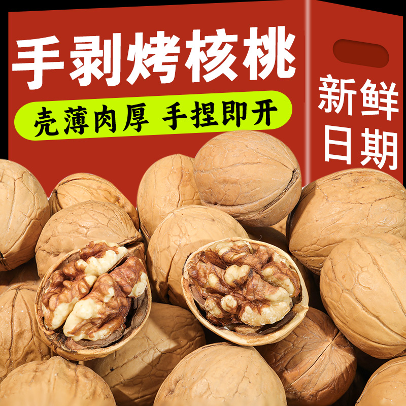 草本烤核桃手剥薄皮核桃炒货年货散装奶香核桃仁坚果原味孕妇零食