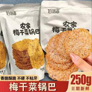 佰味葫芦安徽特产农家梅干菜锅巴非油炸薄脆饼休闲解馋零食小吃品