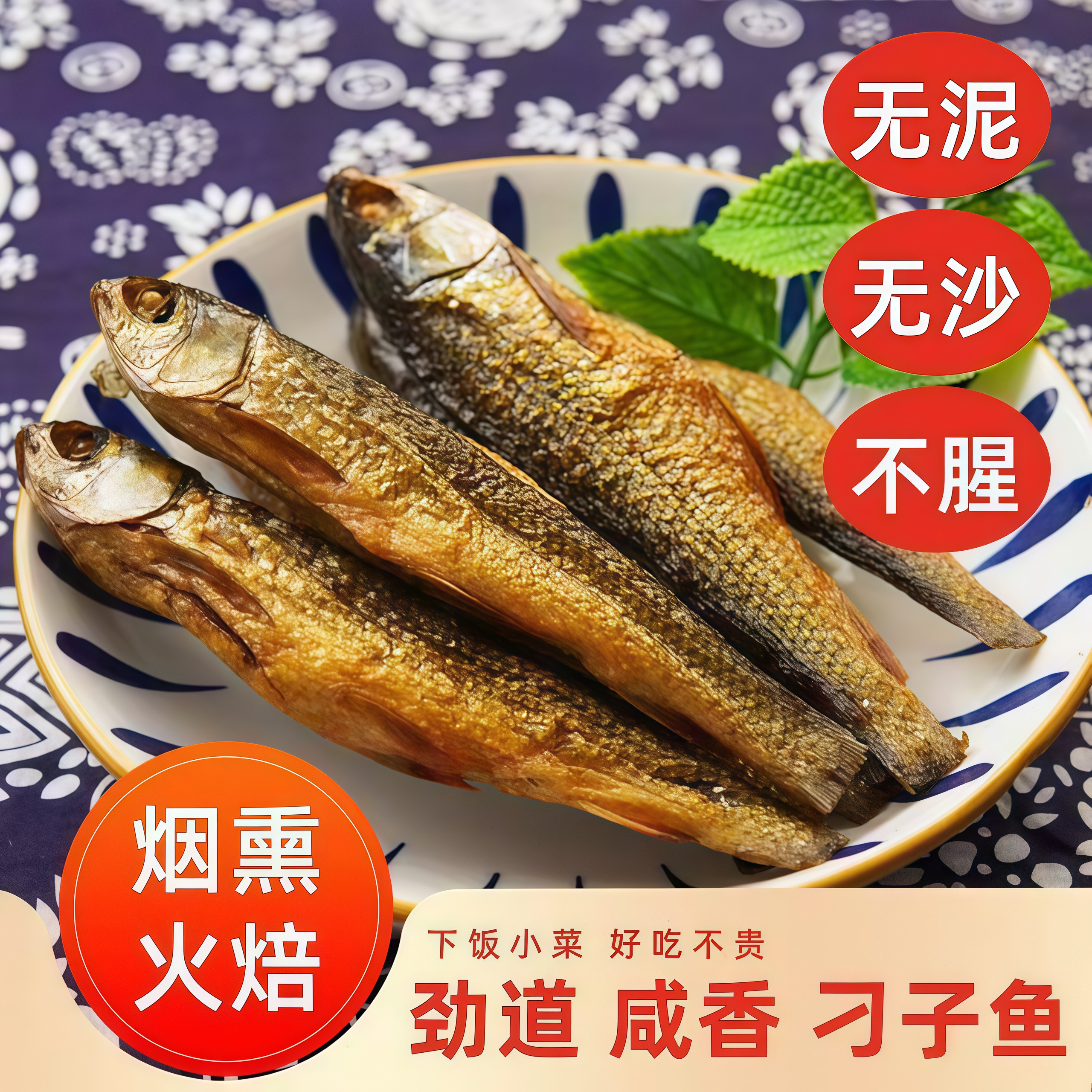 新货纯火焙鱼刁子鱼淡水手撕鱼干柴火烤干去内脏干净不苦肉厚紧实