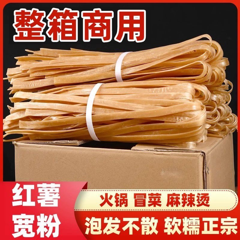 新货红薯宽粉正宗手工大宽粉苕粉干货食材餐饮商用10斤火锅专用粉,粮油调味/速食/干货/烘焙,干货粉条粉丝/蕨根粉/苕皮,淘宝优惠券,粉丝福利购,淘宝优惠卷