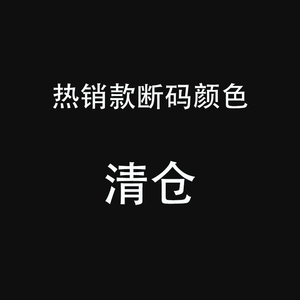 热销款断码颜色清仓链接 夏季短袖T恤男纯棉针织商务休闲长袖衬衫