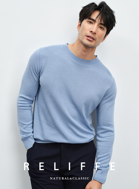 【100%莱赛尔】肌理感蓝色圆领男士打底针织衫高级感内搭秋冬毛衣