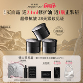 欧臻廷第二代全新天后银霜修护抗皱紧致面霜14ml 情人节礼物