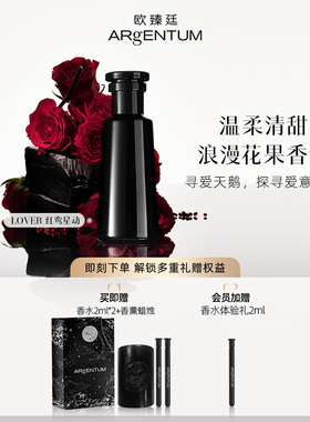 【官方正品】欧臻廷Love红鸾星动香水浆果玫瑰香调持久无酒精水象