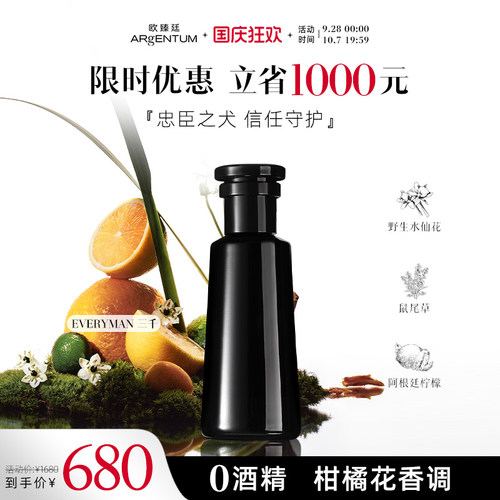 欧臻廷香水柑橘花香桂花香