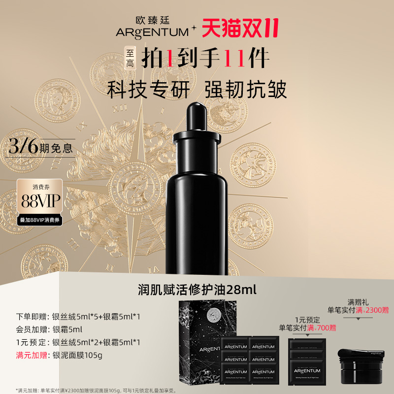 欧臻廷润肌赋活修护女巫油28ml