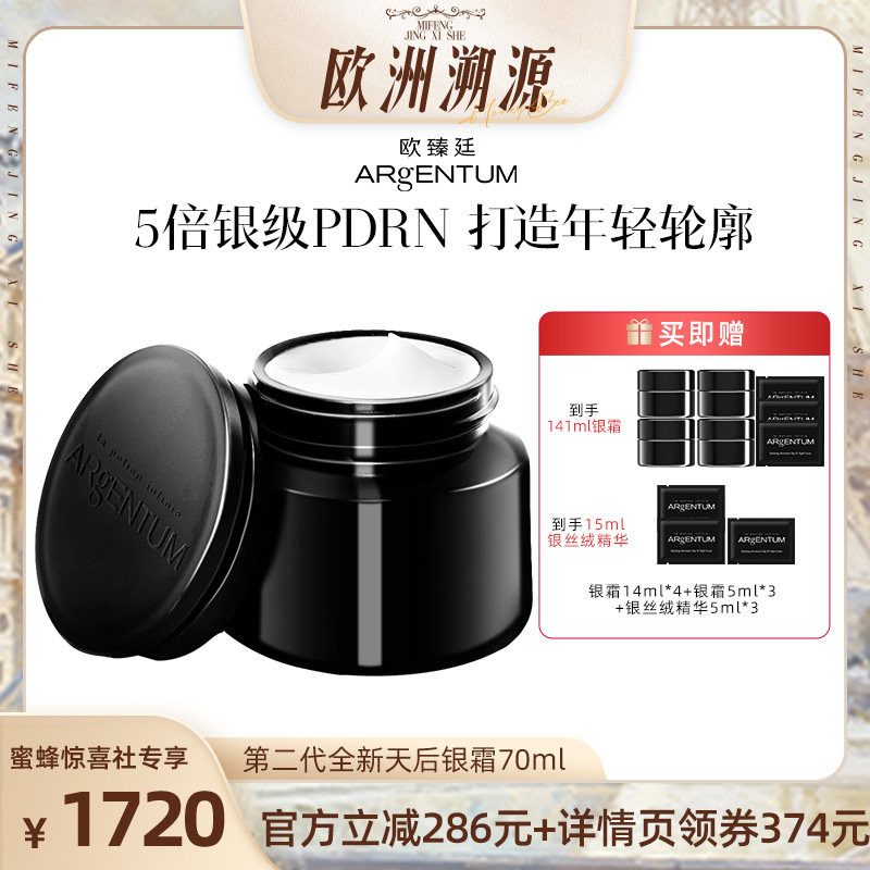 5倍银级PDRN 淡纹力超普通PDRN 5倍