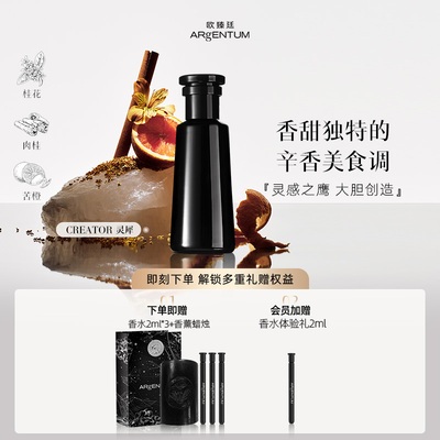 欧臻廷风象系列香水持久留香亲肤