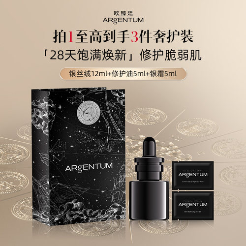 精华12ml+修护油+面霜