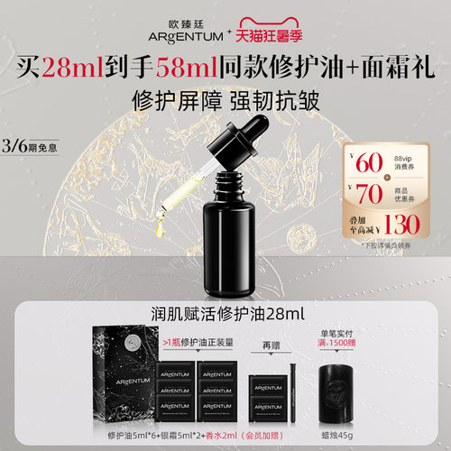 欧臻廷润肌赋活修护女巫油28ml