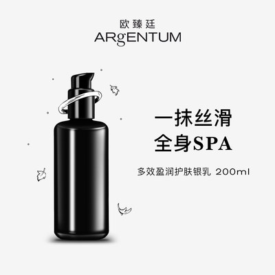 欧臻廷保湿滋润丝滑精华乳200ml