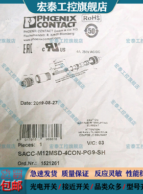 全新SACC-M12MSD-4CON-PG9-SH 4Q PN INFR-5CON-PG9 连接器