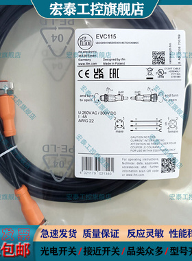 传感器连接线EVC115 EVC114 EVC117 EVC118 EVC118 EVC116 EVC113