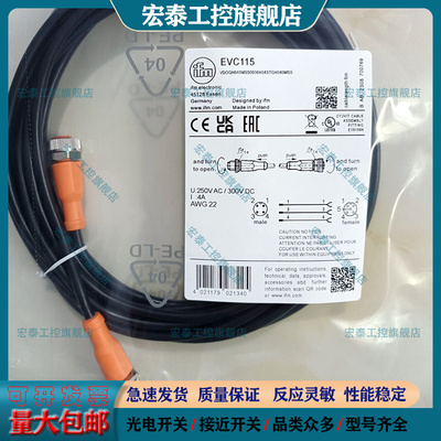 传感器连接线EVC115 EVC114 EVC117 EVC118 EVC118 EVC116 EVC113