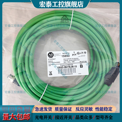 中国以太网价质线磁敏传感器