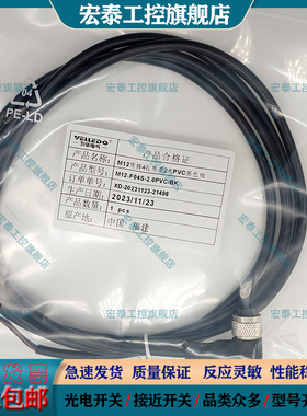 延长线M12-F04S-2.0PVC-BK M04S F04T M12-M04T F08S F05S