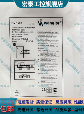接近开关I12H051 I08H051 I12H013 I12H012 I12H050 12H023