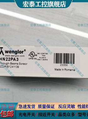 漫反射光电开关HN22PA3 HN55PBV3 HN55PA3 HN70PA3传感器