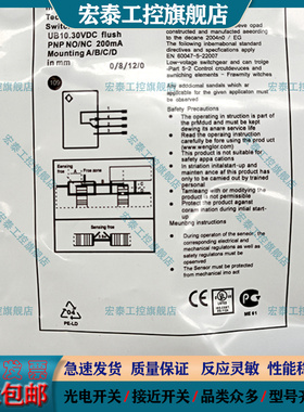接近开关I12H012 I08H007 I08H008 I12H009 I12H011 12H013传感器
