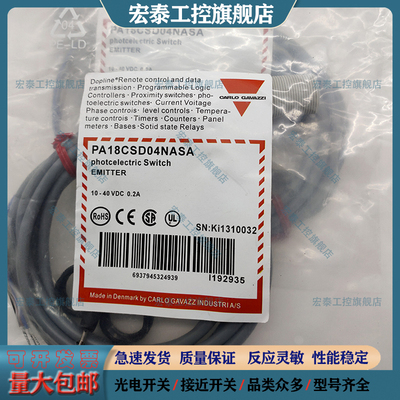 佳乐光学传感器光电传感器