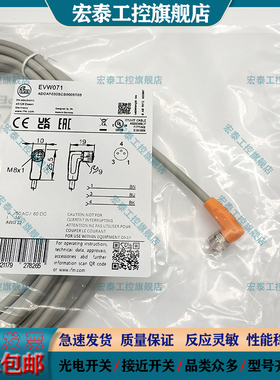 易福门接近开关延长线EVW071 EVW070 EVW073 EVW072 EVW074 VW075