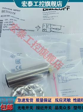 M18电感式接近开关BES007F BES M18MI-NSC50B-S04K传感器 NPN常开