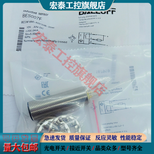 S04K传感器 M18电感式 NPN常开 NSC50B M18MI 接近开关BES007F BES
