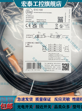 IFM易福门插头延长线EVC108 EVC100 EVC109 EVC101 EVC104 EVC103