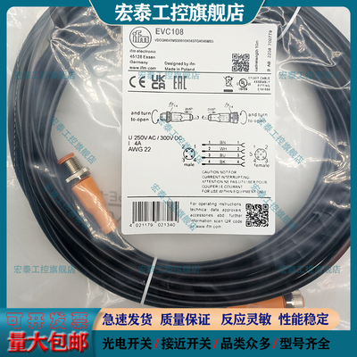 中国插头连接线电感式