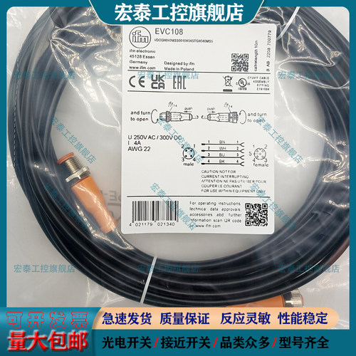 中国插头连接线电感式