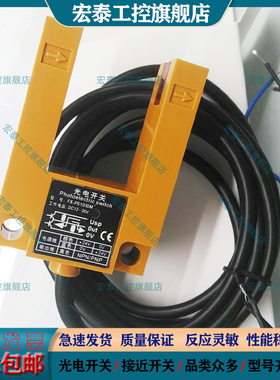 电梯配件槽型平层感应器FX-PS1030M SH-G3SE4/G3SB4/G3SA4/GS3E4