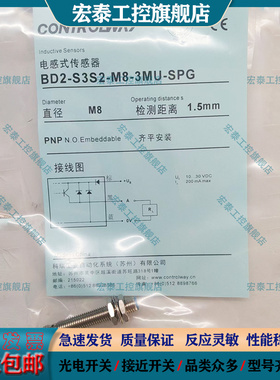 全新接近开关BD2-S3S2-M8-3MU-SPG BD1.5-S3-M8S8 BD0.8-S3-M5S8