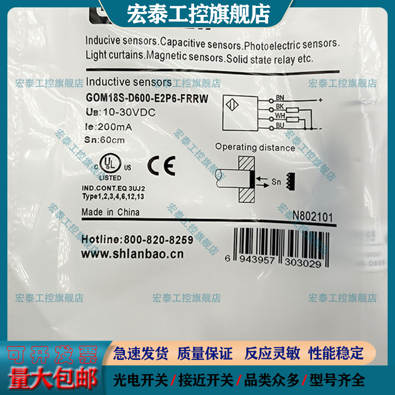 吉诺漫反射光电开关传感器