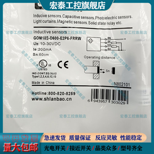 吉诺漫反射光电开关传感器