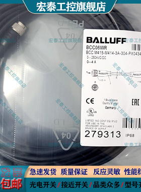 全新接近开关延长线BCC06WR BCC M415-M414-3A-304-PX0434-100