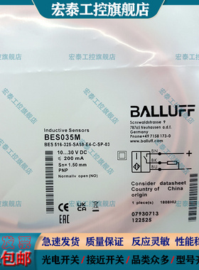 全新接近开关BES035M BES 516-325-SA59-E4-C-SP-03传感器