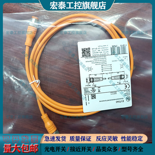 中国插头连接线磁敏传感器