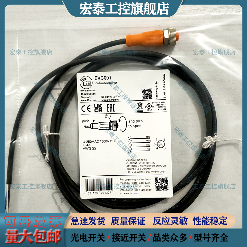 易福门接近开关连接线