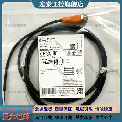 易福门接近开关连接线