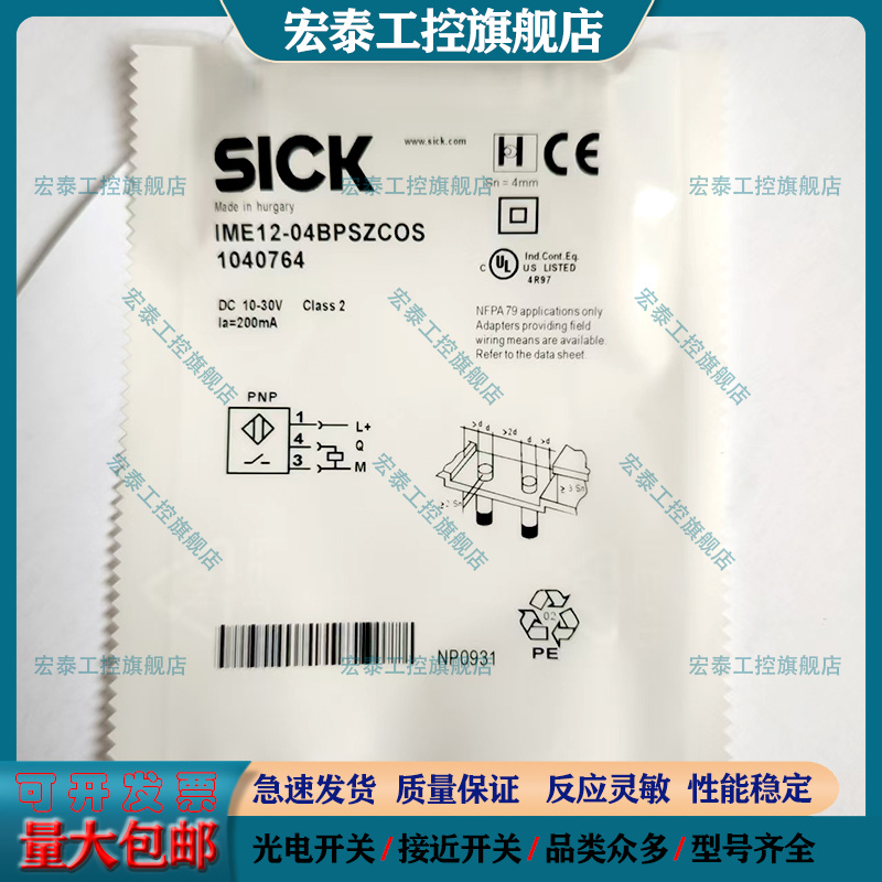 接近开关IME12-04BPSZCOS IME18-12NNSZW2S 08NPSZCOK 08NPSZW2S