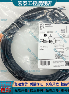 易福门接近开关延长线EVC534 EVC546 EVC549 EVC533 544 545 075