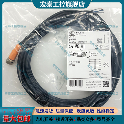 中国接近开关连接线传感器