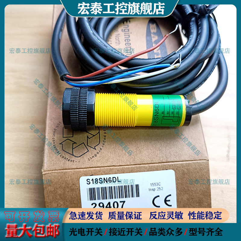 中国光电开关传感器全新