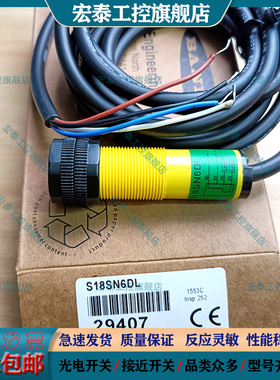 光电开关S18SN6DL S18SN6D S18SP6D S18SP6DL S18SN6L S18SP6L