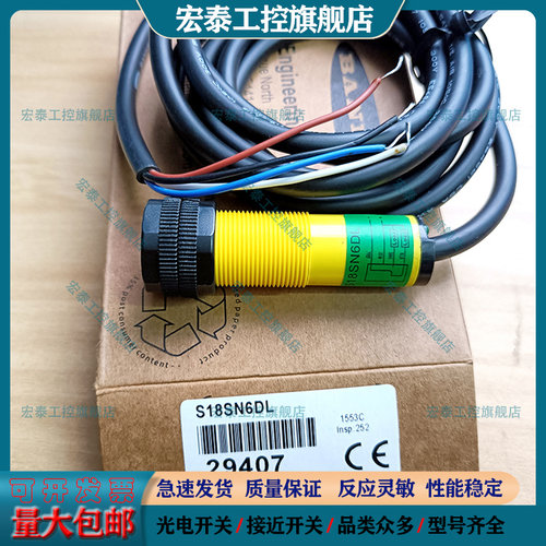 中国光电开关传感器全新