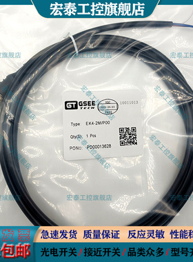 延长线EK4-5M/P00 ELK4-2M/P00 EZ4-10M/P00 ELZ4.5-2M/P00