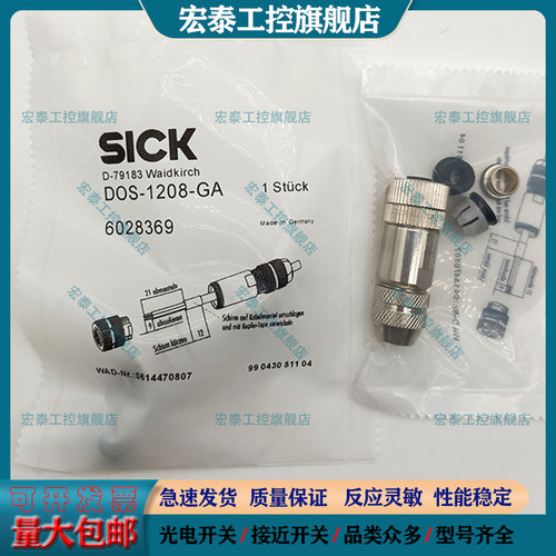 中国插头连接器电感式传感器