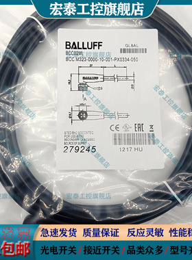 接近开关延长线BCC02ML BCC M323-0000-10-001-PX0334-020